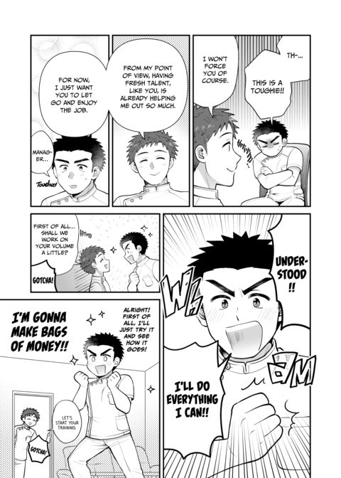 My First Sexy Massage Chapter 1 page 6
