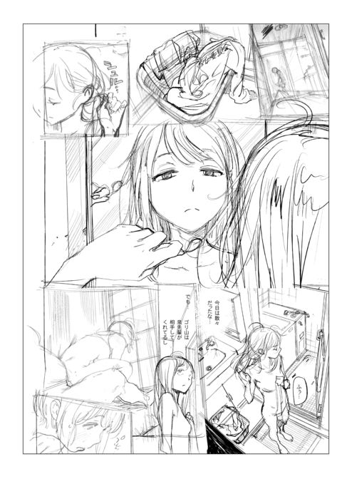 The Job of a Service Committee Member: Hard Edition Chapter 1 page 308