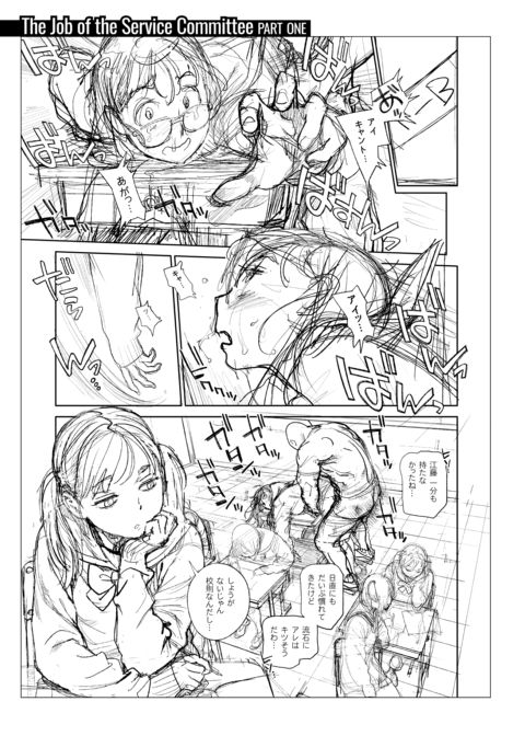 The Job of a Service Committee Member: Hard Edition Chapter 1 page 277