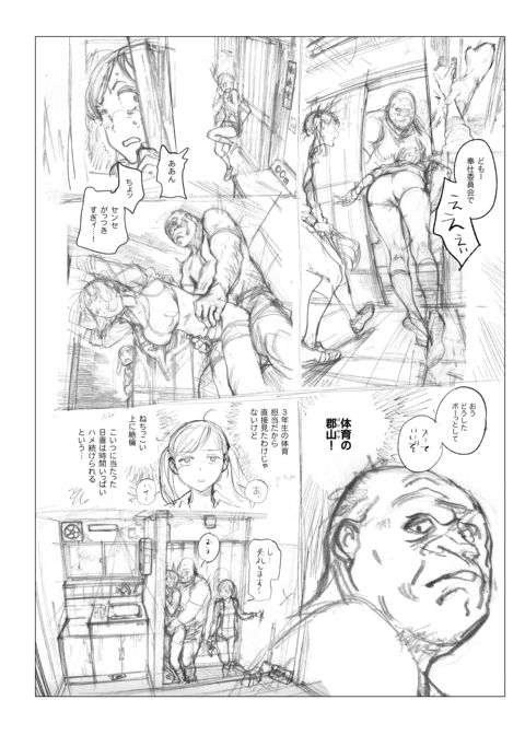 The Job of a Service Committee Member: Hard Edition Chapter 1 page 304