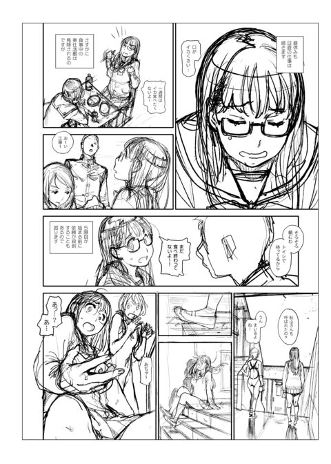 The Job of a Service Committee Member: Hard Edition Chapter 1 page 254