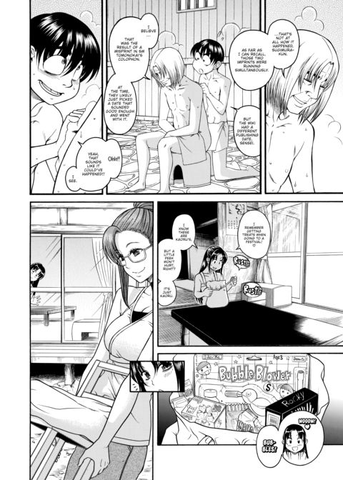 Nana & Kaoru Black Label, Vol. 03 Chapter 1 page 84
