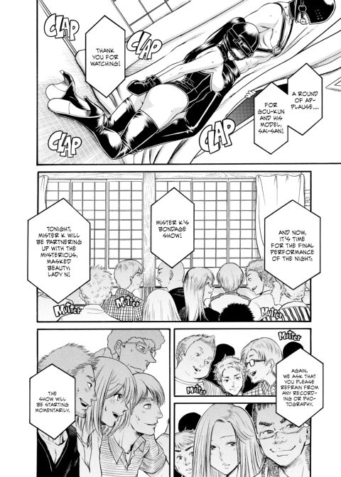 Nana & Kaoru, Vol. 06 Chapter 1 page 223