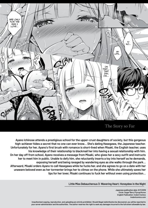 Little Miss Debaucherous 3: Wavering Heart; Honeydew in the Night Chapter 1 page 3