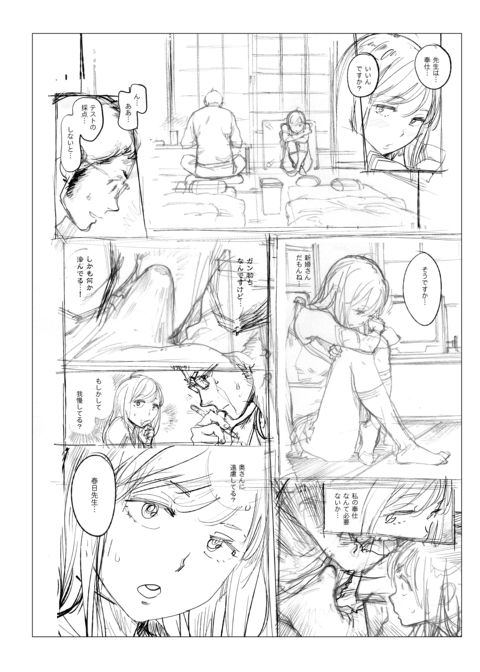 The Job of a Service Committee Member: Hard Edition Chapter 1 page 320