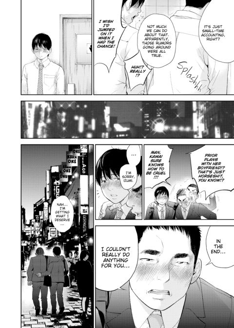 Netoraserare Vol. 3 Chapter 1 page 142