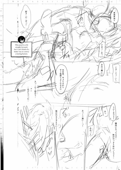 Metamorphosis: Hard Edition Chapter 1 page 251