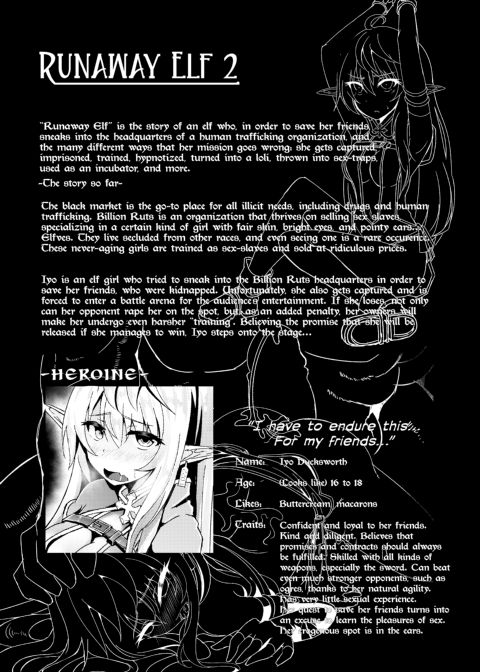 Runaway Elf 2 Chapter 1 page 2