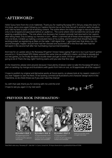 Runaway Elf 4 Chapter 1 page 26