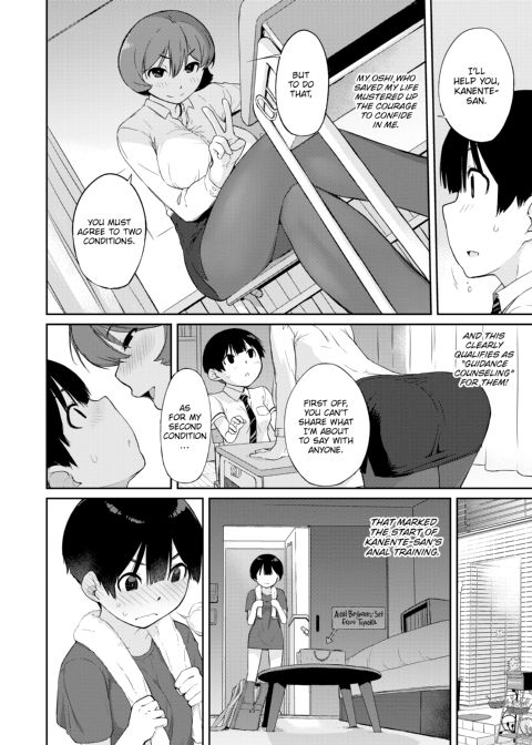Kanente-san & Oonawa-kun Chapter 1 page 125