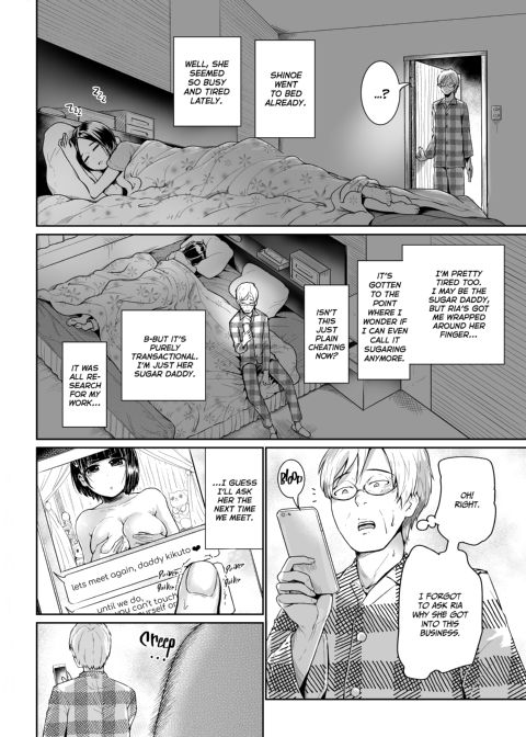Shot-Calling Sugar Baby 3 Chapter 1 page 15