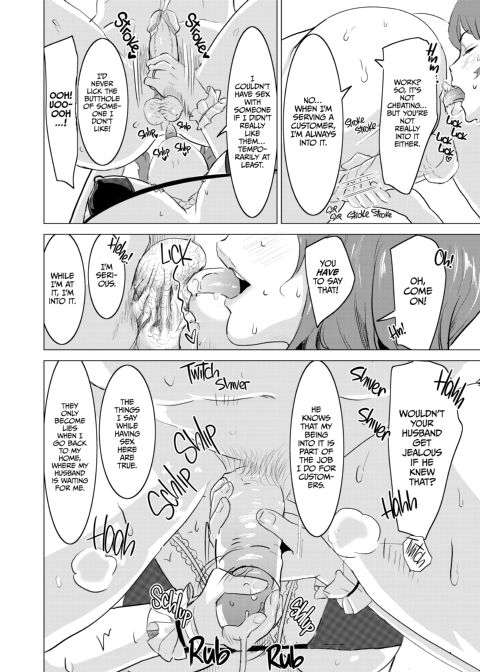 I Made My Wife Work at a Brothel - Special Chapter: Cucking on Cam Chapter 1 page 17