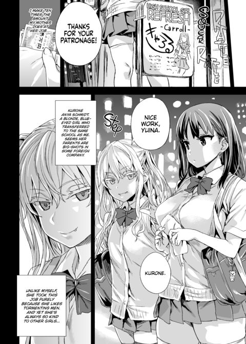 The Victim Girls R: Tetralogy Chapter 1 page 11