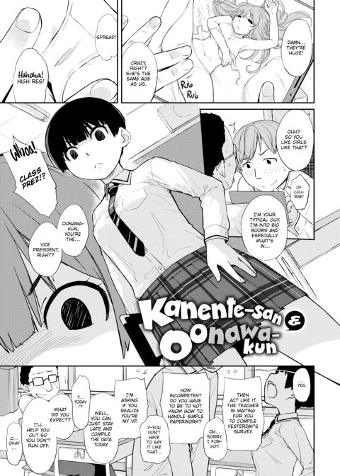 Kanente-san & Oonawa-kun Chapter 1 page 2