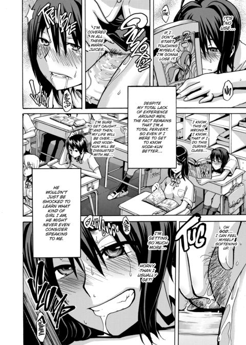 Exposed Love -Sarashi Ai- Chapter 1 page 13