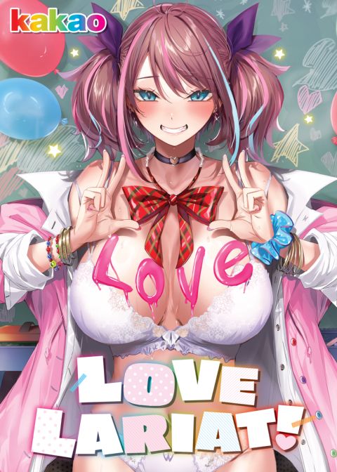 Love Lariat! Chapter 1 page 1