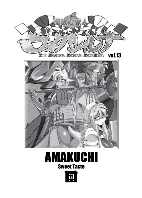 The Magical Foxgirl Foxy Rena 13 Chapter 1 page 2