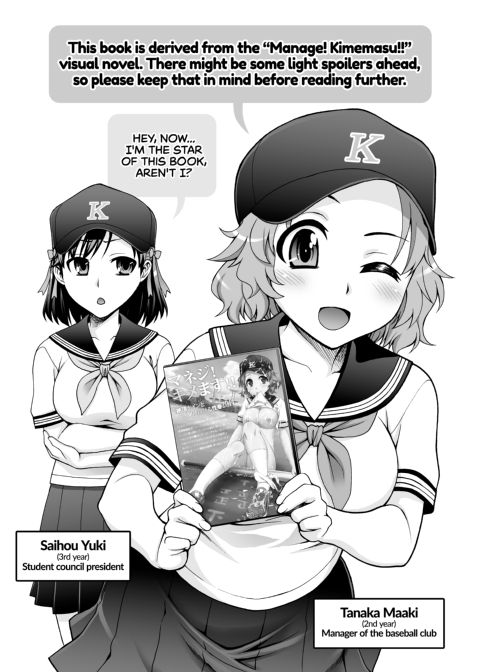 Manage! Let's Kiss!! Chapter 1 page 2
