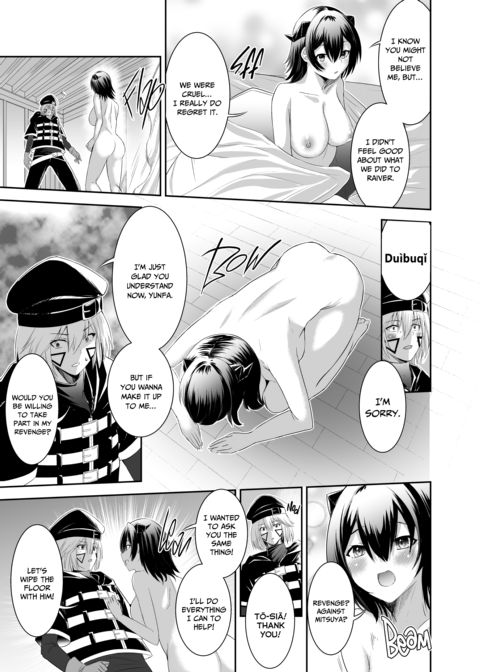 The Exiled Tamer's NTR Revenge 2 Chapter 1 page 20