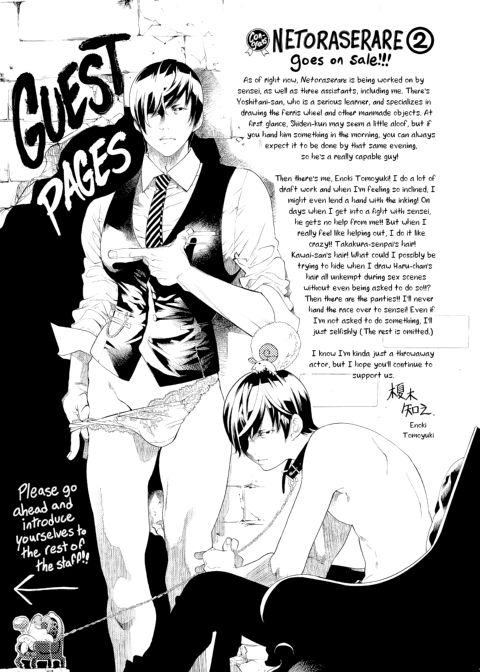 Netoraserare Vol. 2 Chapter 1 page 192