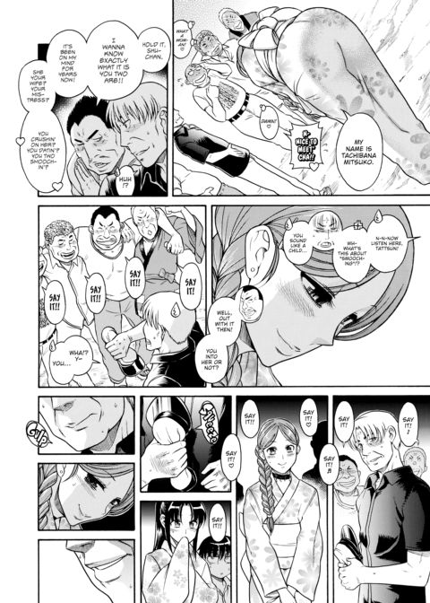 Nana & Kaoru Black Label, Vol. 03 Chapter 1 page 109
