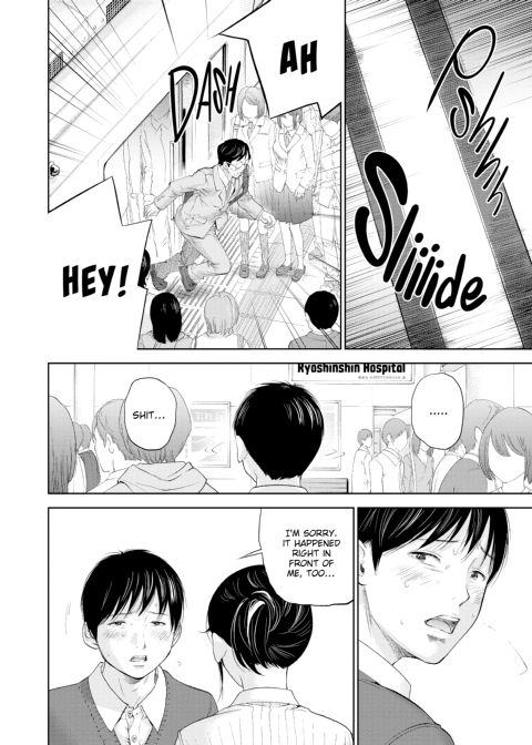 Netoraserare Vol. 2 Chapter 1 page 13