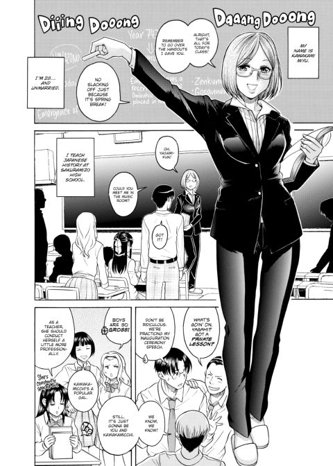 Nana & Kaoru, Vol. 05 Chapter 1 page 379