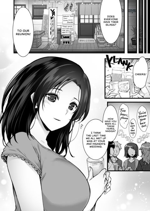 My Wife's Unforgettable First Chapter 1 page 3