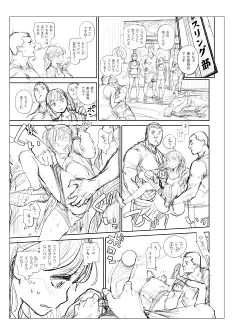 The Job of a Service Committee Member: Hard Edition Chapter 1 page 295