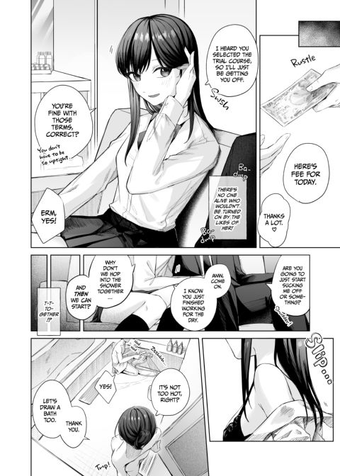 Hot-N-Heavy First Time Chapter 1 page 5