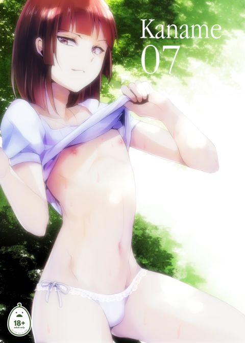 Kaname 7 Chapter 1 page 1