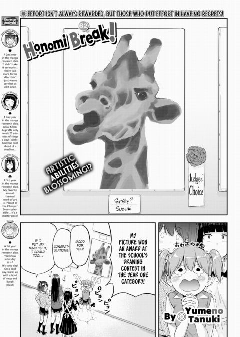 Honomi Break! Ep. 62 Chapter 1 page 1