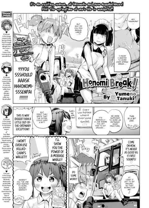 Honomi Break! Ep. 18 Chapter 1 page 1