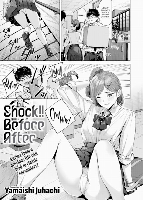 Shock!! Before After Chapter 1 page 1
