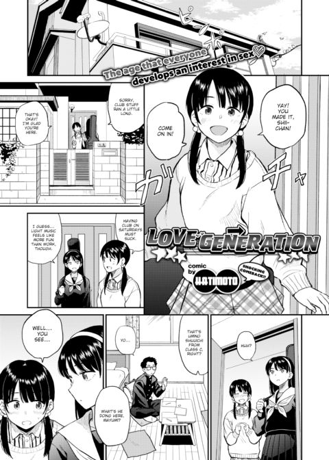 Love Generation Chapter 1 page 1