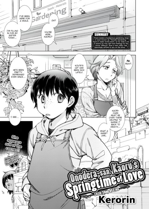 Onodera-san, Scent of Spring's Love Chapter 1 page 1