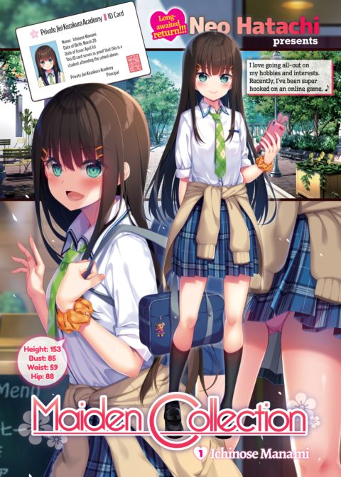 Maiden Collection 1 - Ichinose Manami Chapter 1 page 1
