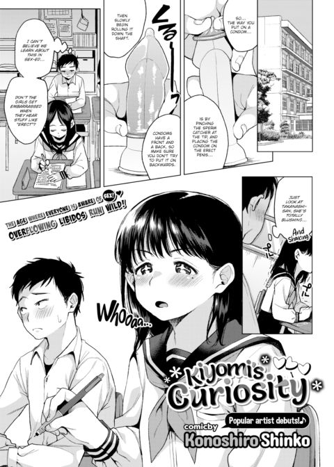 Kiyomi's Curiosity Chapter 1 page 1