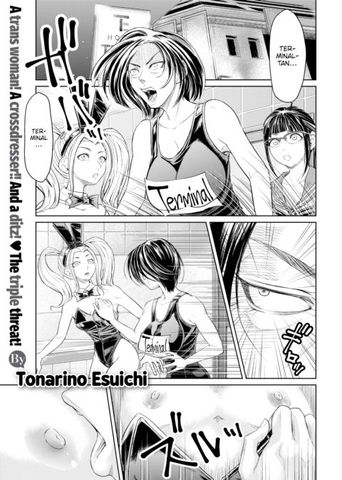 We Are Women #3 Chapter 1 page 1
