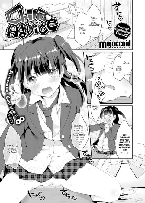 China♡Advice Chapter 1 page 1