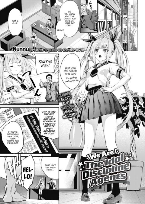 We Are The Idol Discipline Agents Chapter 1 page 1