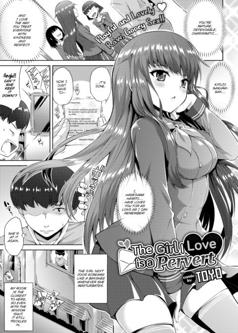 The Girl I Love is a Pervert Chapter 1 page 1