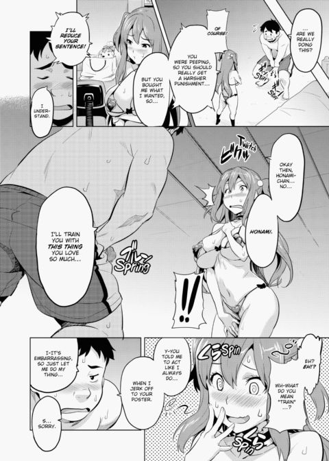 Ima♡Real Chapter 1 page 17