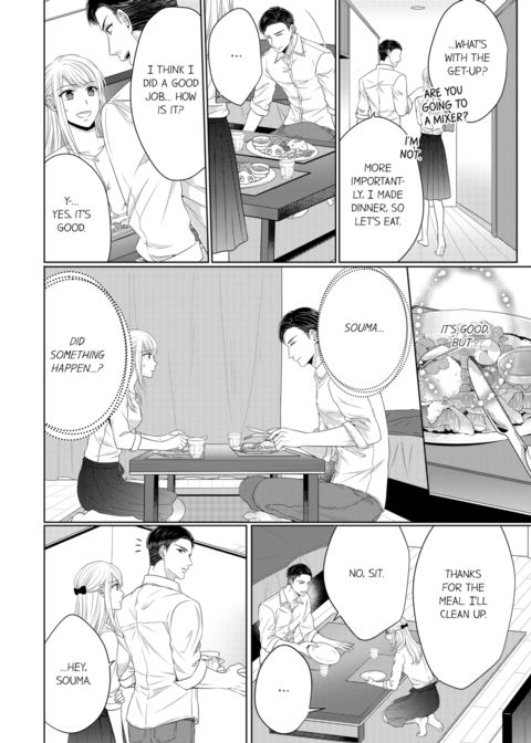 Fire in His Fingertips Vol.8 Chapter 1 page 18