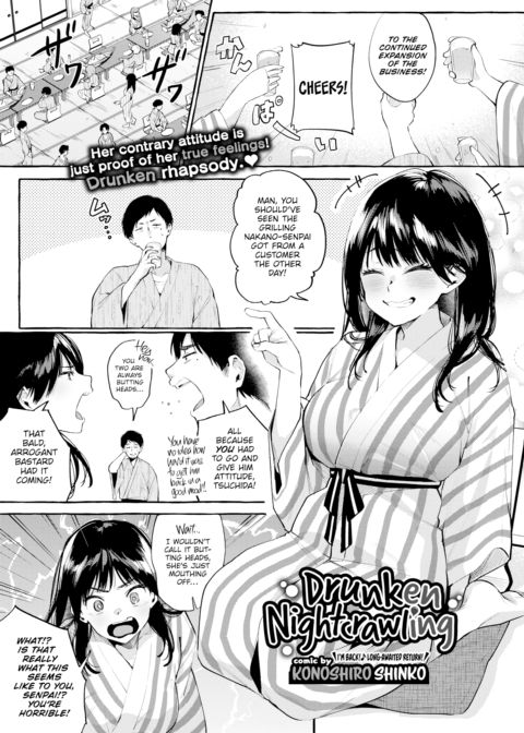 Nightcrawling Chapter 1 page 1