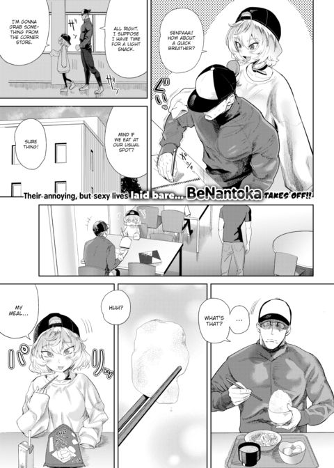 My Beloved Kouhai Chapter 1 page 1
