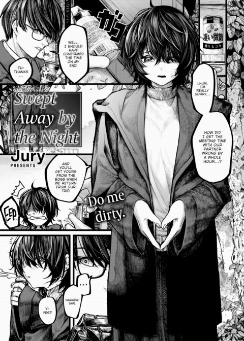 Swept Away by the Night Chapter 1 page 1