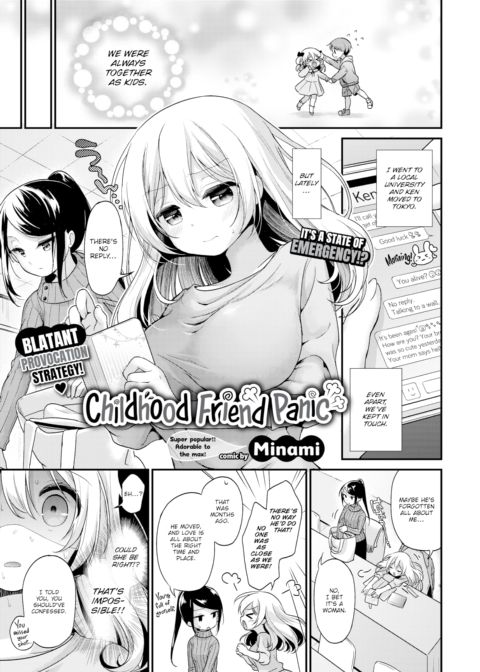Childhood Friend Panic Chapter 1 page 1