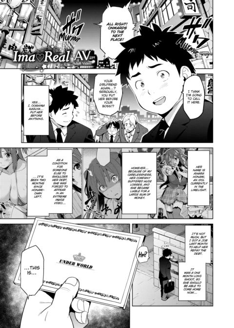 Ima♡Real Chapter 1 page 96