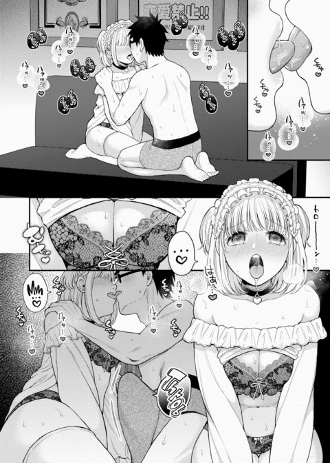 Kanon-chan's Secret Chapter 1 page 12